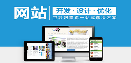 网站建设方式有哪些