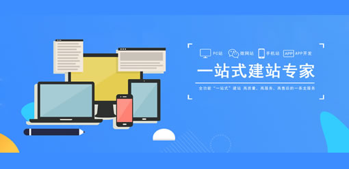 怎么可以建设好网站？