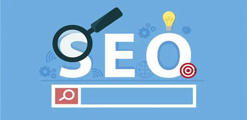 SEO优化：如何让自己的网站吸引更多人