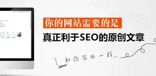 网站为什么需要定期发布高质量文章内容？
