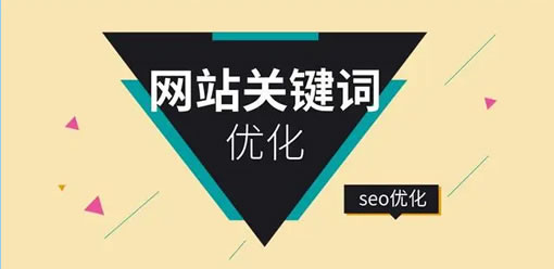 关于企业官网SEO优化的错误认识有哪些