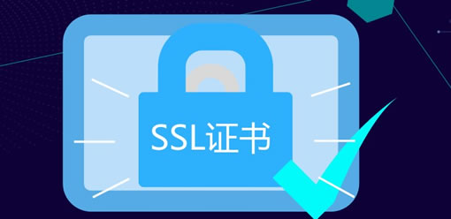 ʲôssl֤飨ssl֤飩