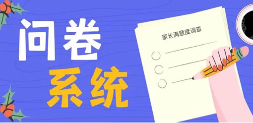 顾方问卷全面升级，打造问卷调研领域王者