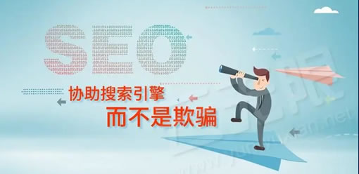 网站推广外链作弊七大方法总结