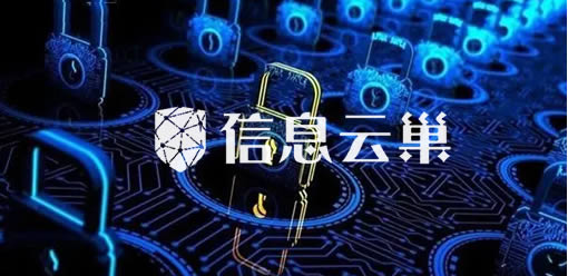 守护内容安全：信息云巢 新一代数字内容风控防火墙
