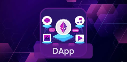 DApp开发全面指南：从准备到成功发布