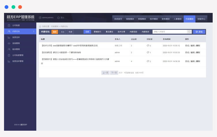前端获客