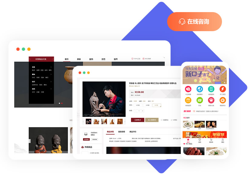 B2B2C多用户商城
