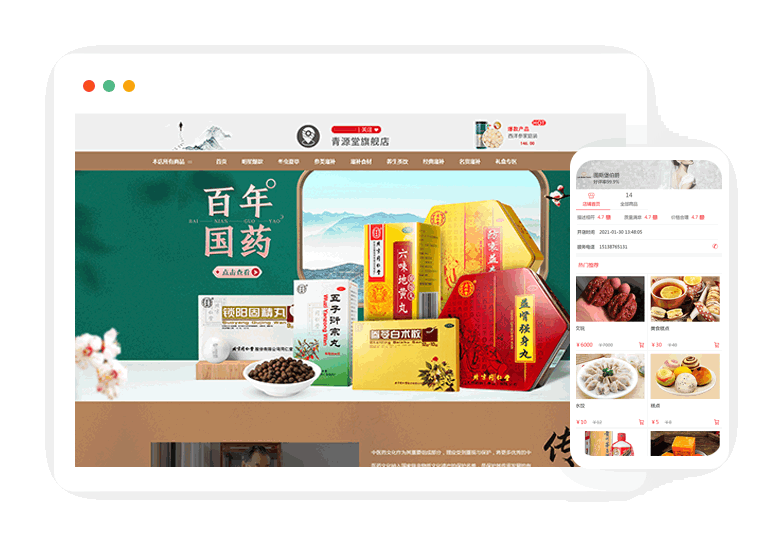 B2B2C多用户商城