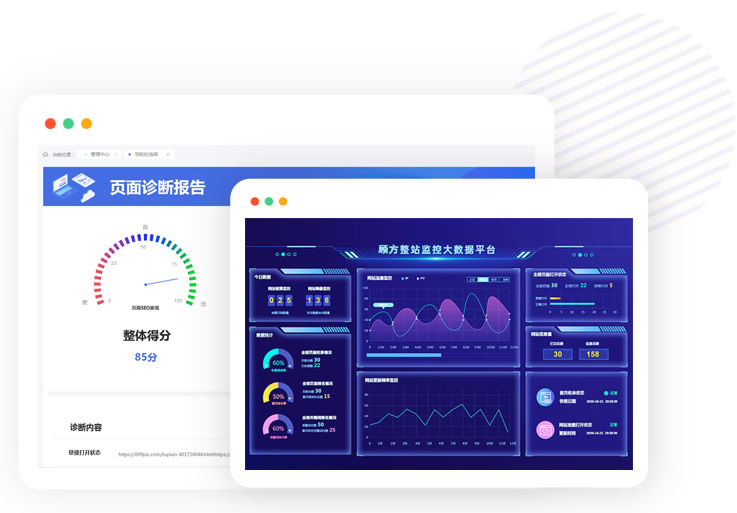 专为SEO打造的建站系统
